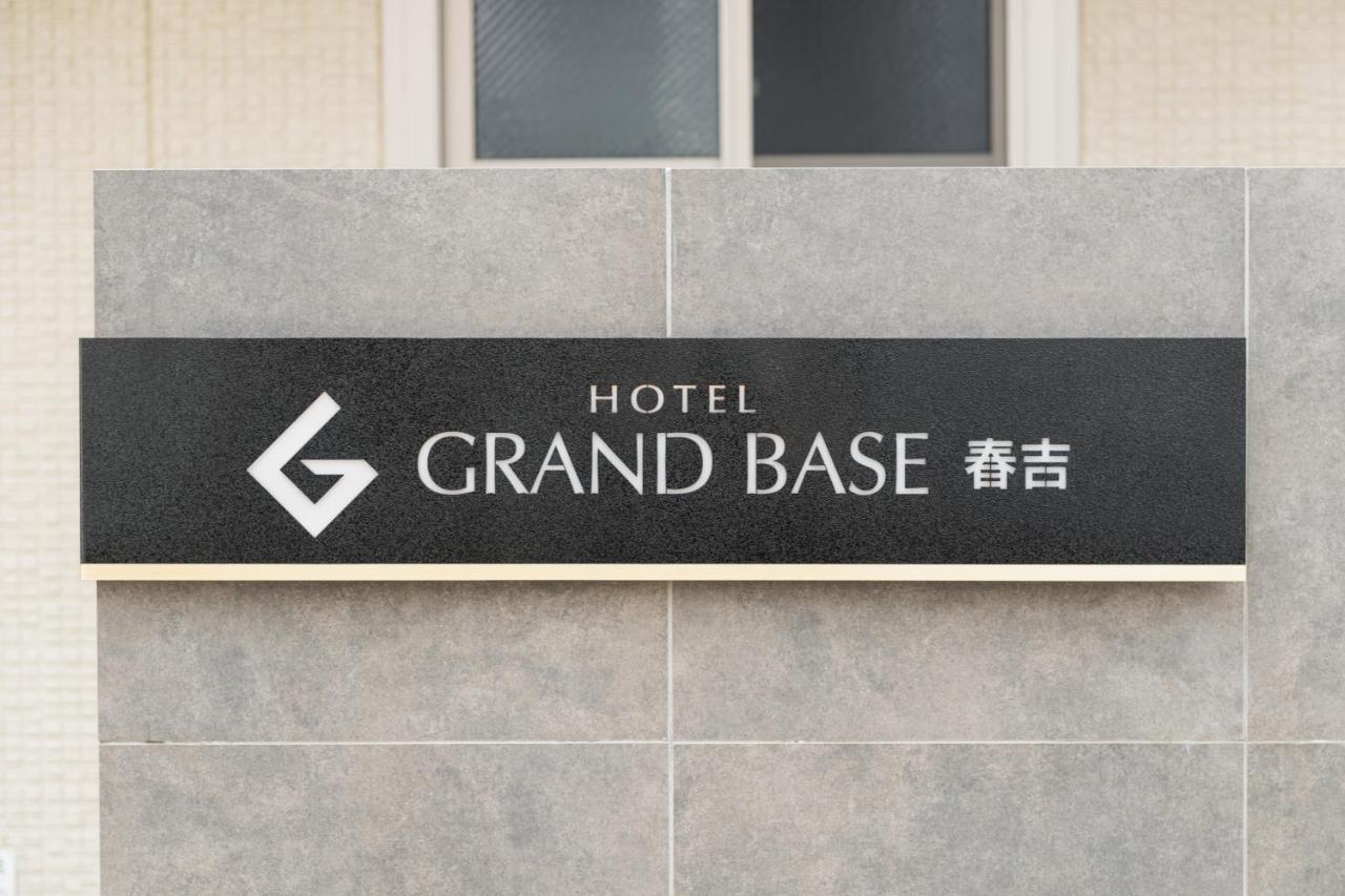 Апарт готель Grand Base Haruyoshi Фукуока Екстер'єр фото